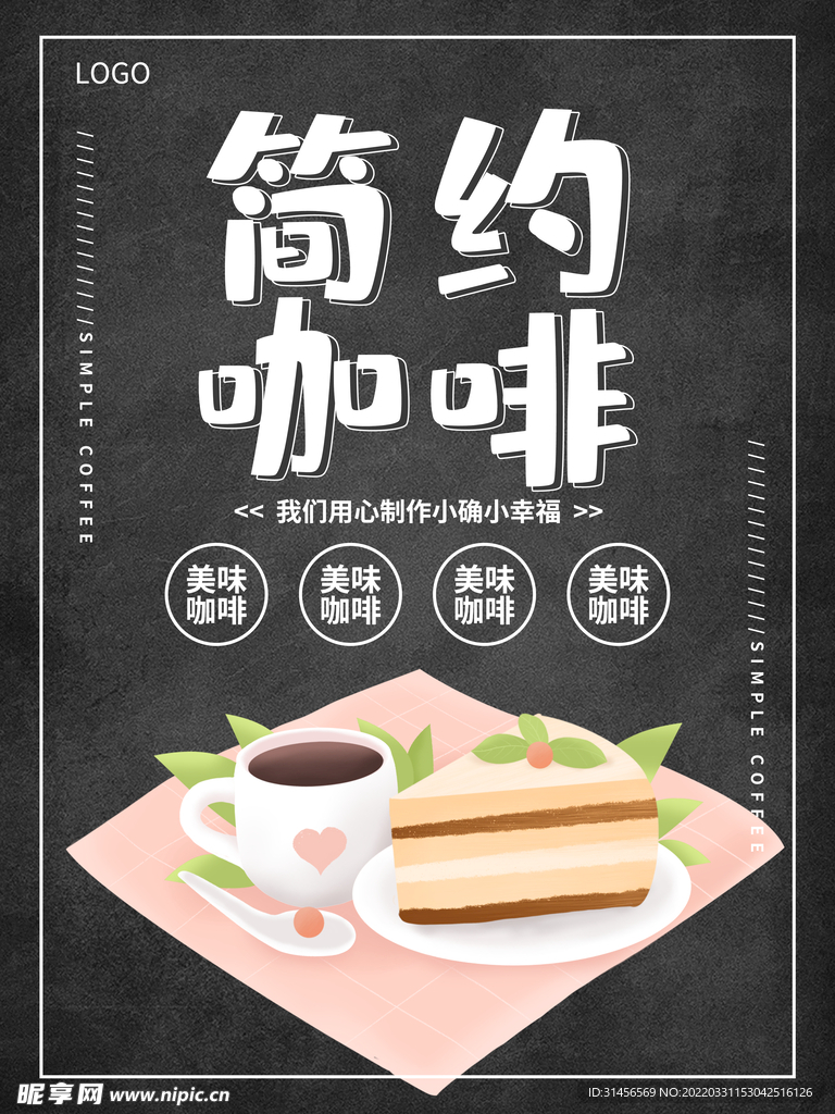 咖啡