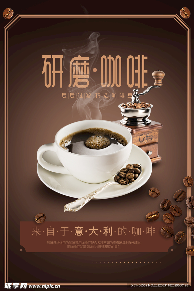 现磨咖啡