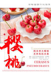 樱桃