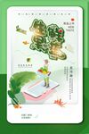 生鲜果蔬