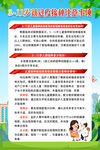 3到11岁疫苗接种注意事项
