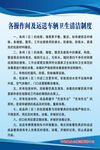 各操作间及运送车辆卫生清洁制度