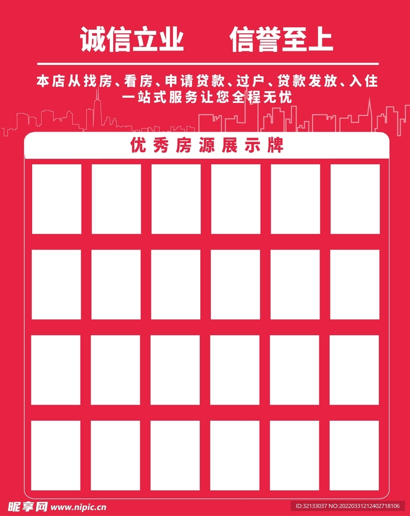 房源展示图