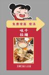 味千拉面