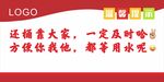 温馨提示告示牌