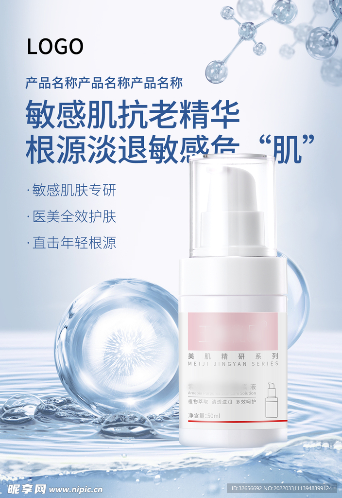 美容抗敏