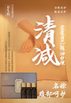 腰部理疗海报