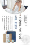 眼部护理
