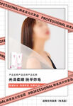 层次产品海报