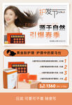 护发节发膜
