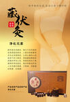 艾灸