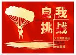 企业励志标语