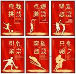 企业励志标语