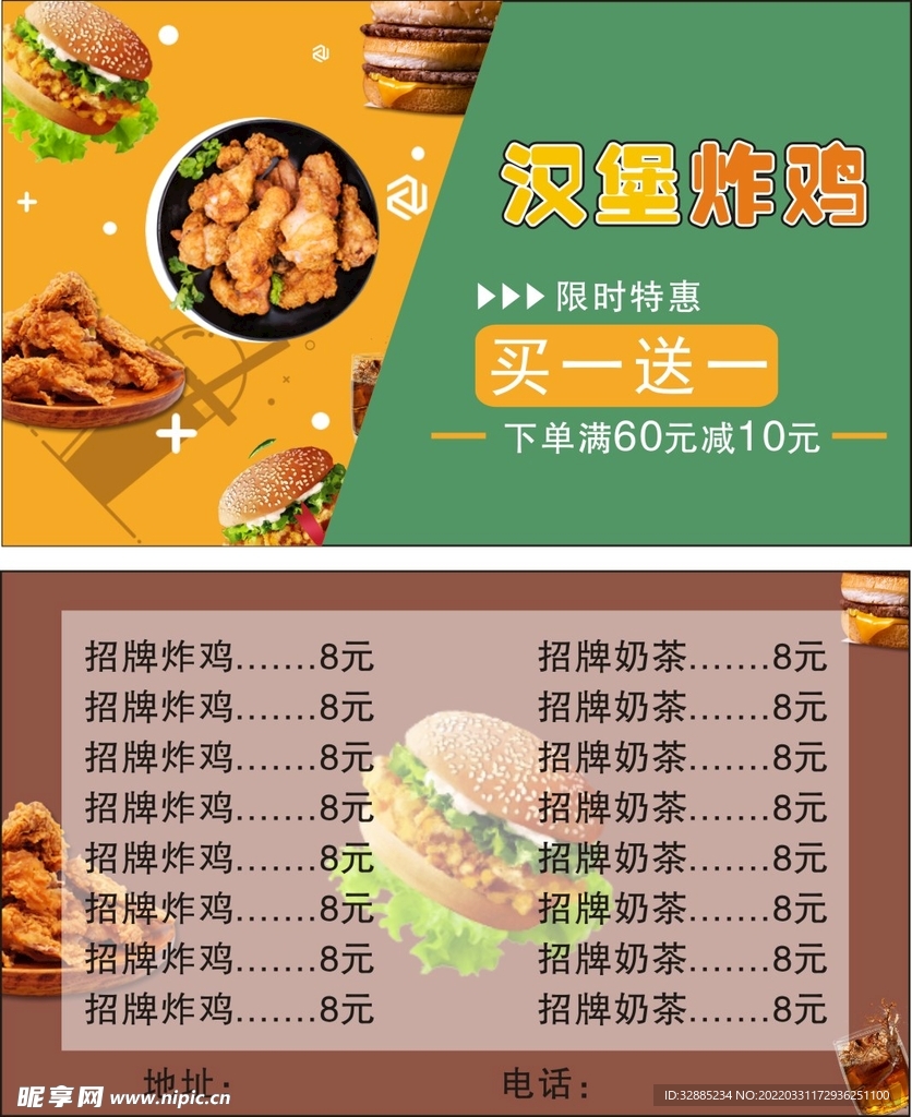 饮食快餐卡片