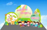 幼儿园春种活动背景