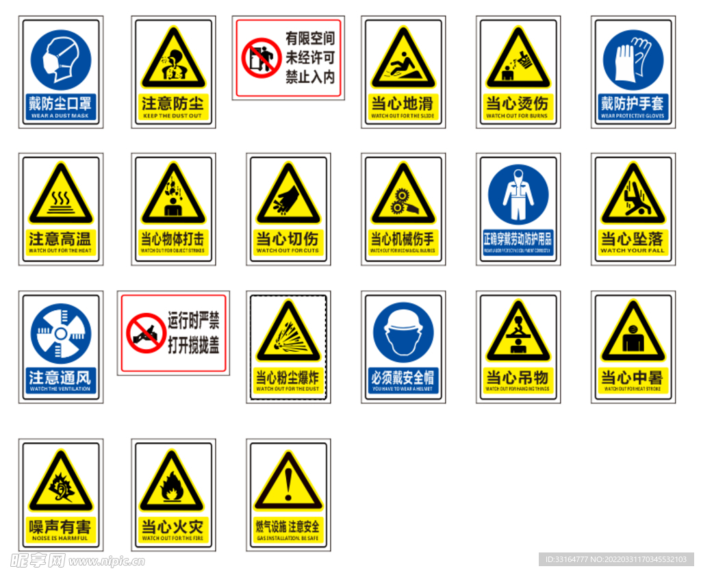 酒厂警示牌