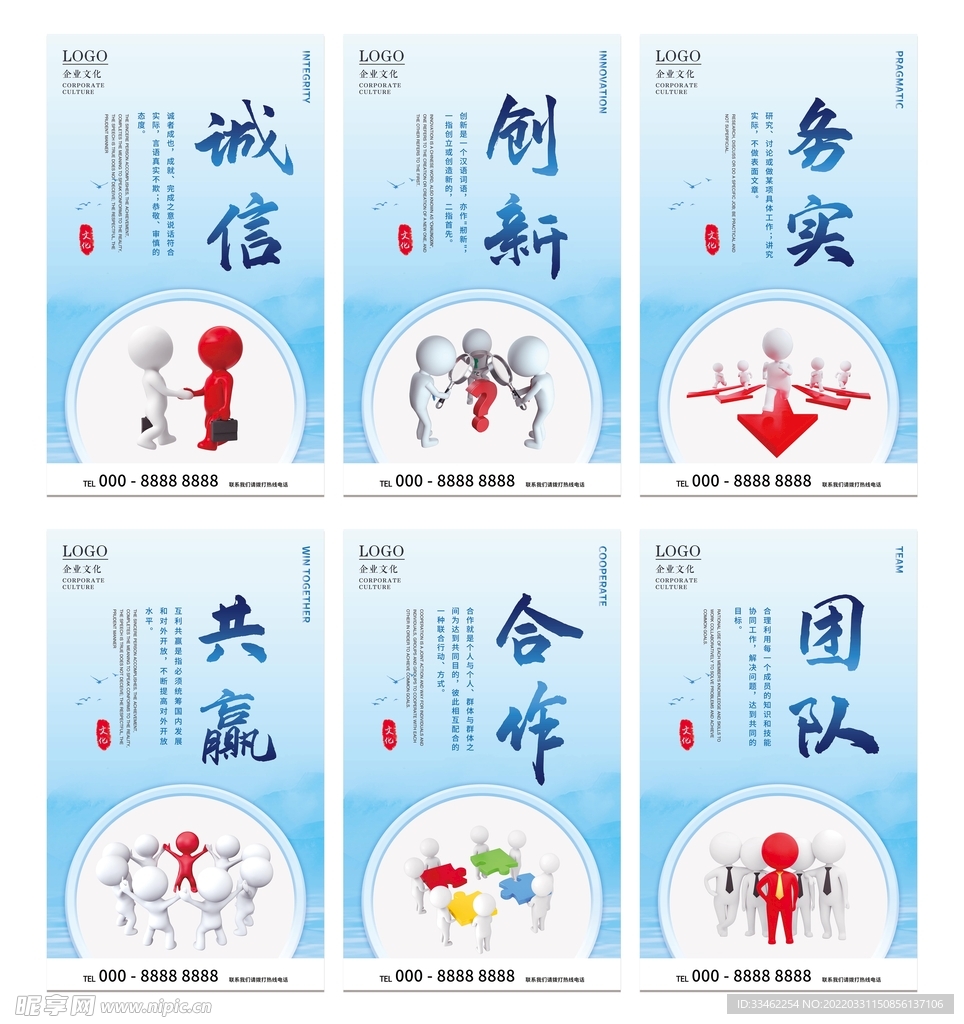 企业文化展板
