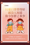 科学佩戴口罩