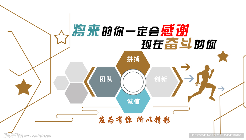 公司文化墙