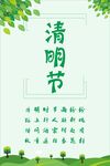 清明时节雨纷纷