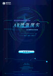iPadAR交互UI界面设计
