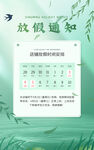清明放假通知