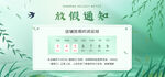 清明放假通知