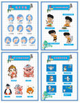 卡通幼儿园洗手传染病KT板