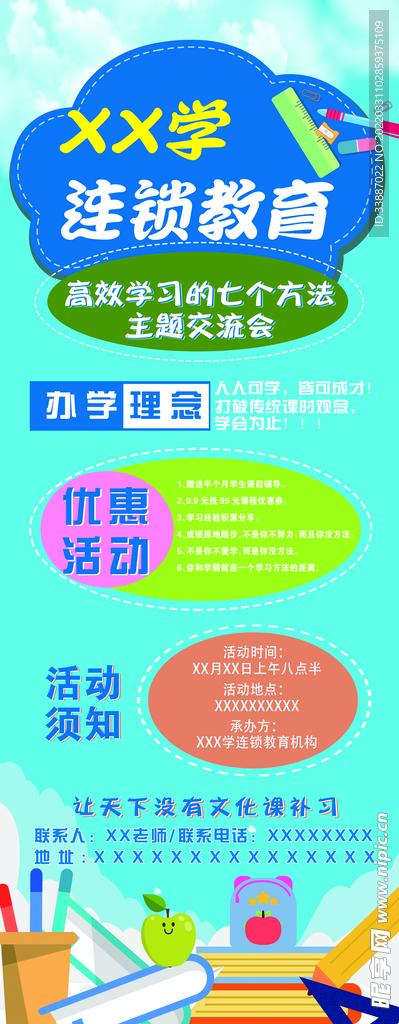 教育展架