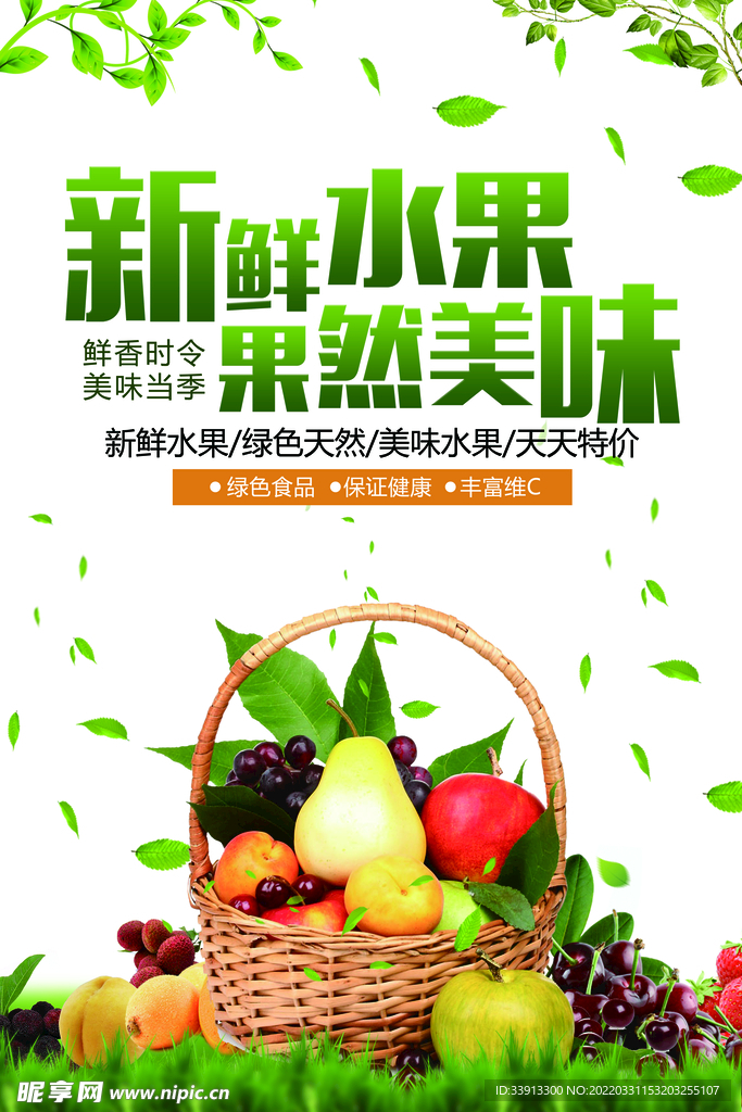 蔬菜海报