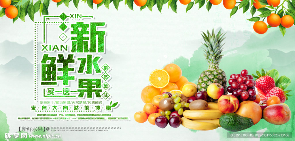 蔬菜海报 