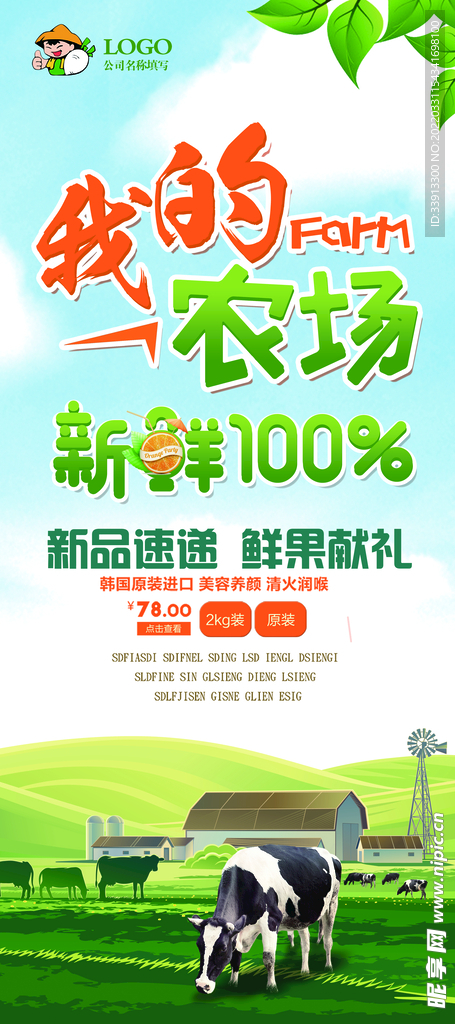 蔬菜展架