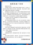 致家长的一封信