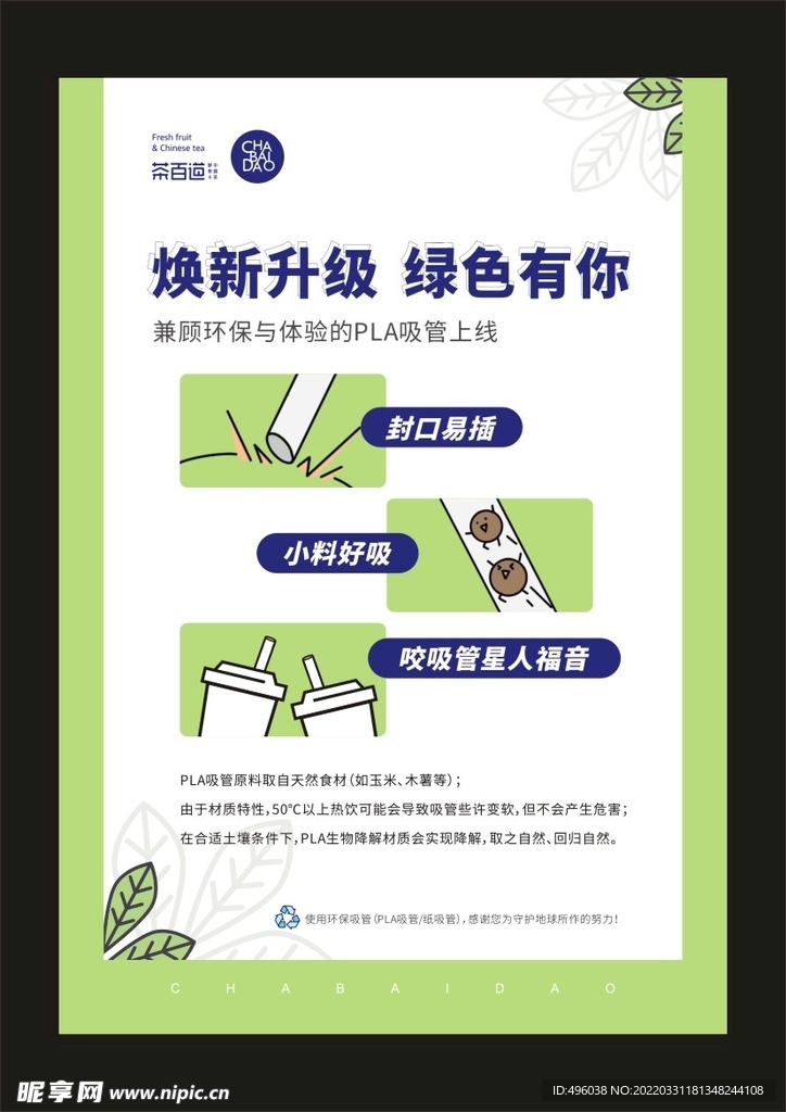 吸管