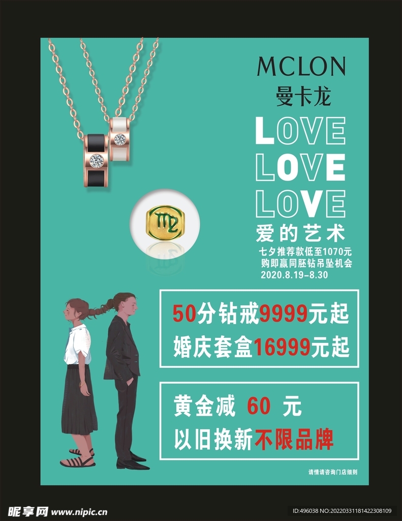 珠宝