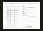 吊牌