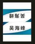席卡
