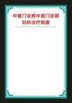 制度展板