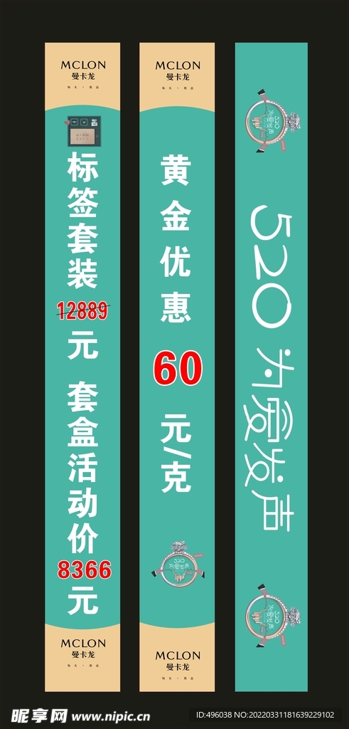 珠宝首饰 