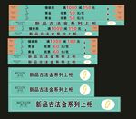 珠宝首饰 