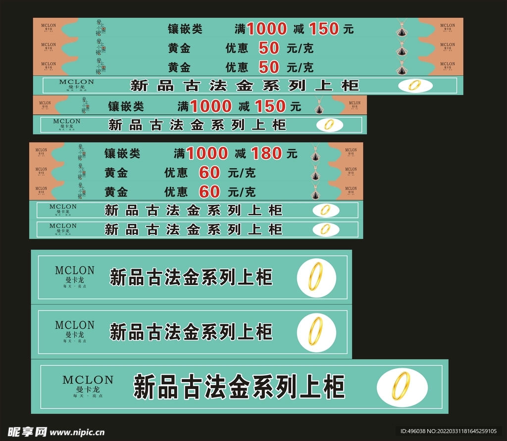 珠宝首饰 