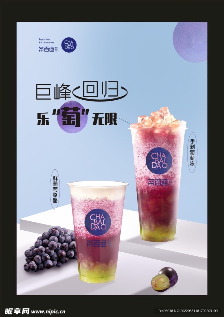 奶茶