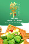  端午节海报