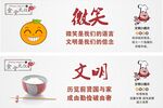 食堂礼仪