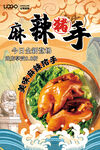 卤味