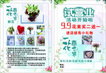 一花亦世界