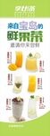 奶茶展架