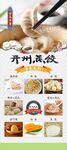 蒸饺早餐系列