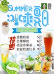 冰爽夏日