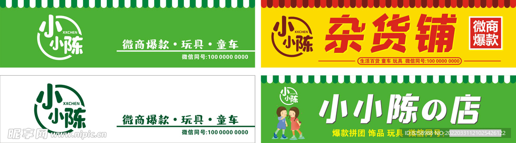 杂货铺门头